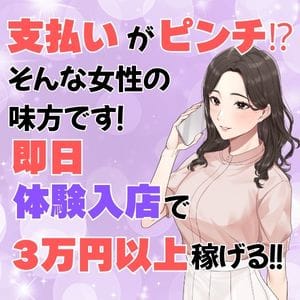 【30代～50代が輝くお店！】体験入店で稼げる一日を体感してみませんか？ 2025-07-09 22:17:15 | ぷるるんマダム難波店店長ブログ