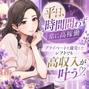 いつでも高稼働だから自由出勤でも高収入が叶うんです♪ 2026-09-13 21:19:29 | ぷるるんマダム難波店店長ブログ