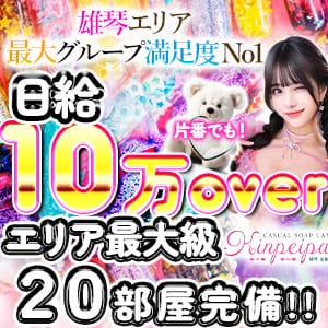 雄琴最大級55部屋完備の最大手老舗グループ！ 2025-12-11 11:59:17 | 金瓶梅店長ブログ