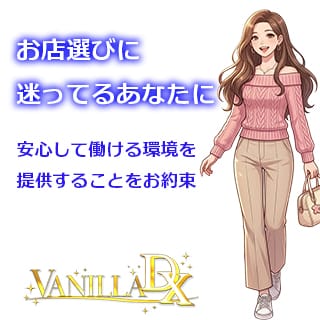 全国各地から続々入店頂いております！ 2026-07-16 12:19:26 | VANILLA DX（バニラデラックス）店長ブログ