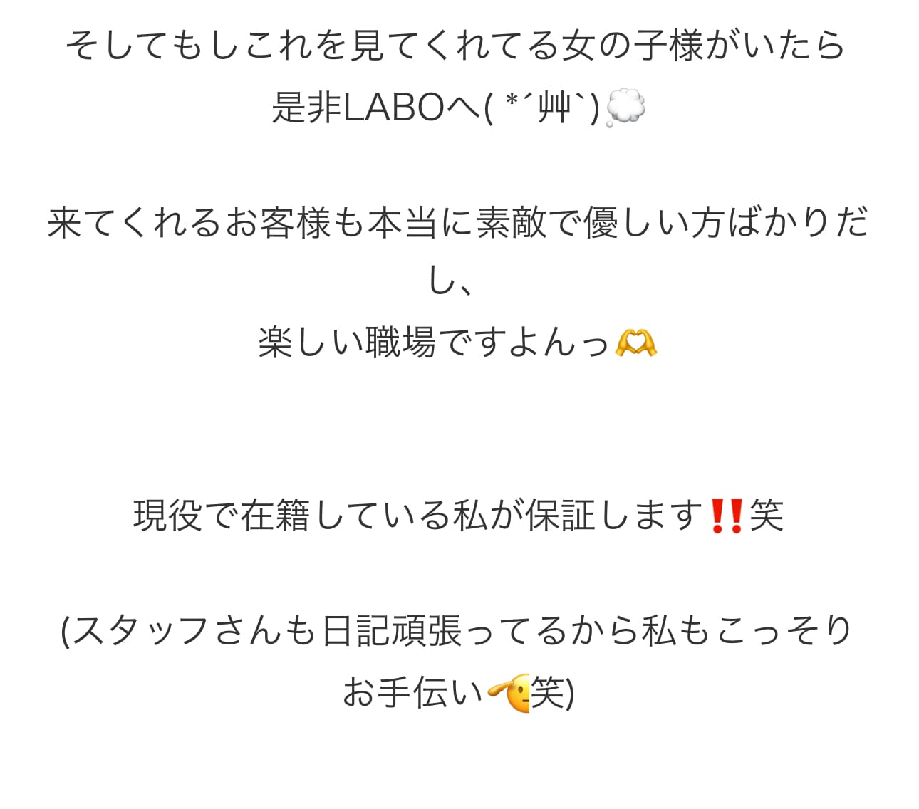 12月も宜しくお願い致します。 2025-12-03 08:26:32 | 性感エステLabo店長ブログ
