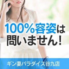 身バレ・知人バレ大丈夫 4つの安心 2026-05-08 12:01:22 | ギン妻パラダイス 谷九店店長ブログ