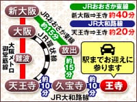 大阪市内から電車で約20分！！知人バレしにくく、自分らしく働けます！！ 2026-04-11 10:03:18 | 大和ナデシコ～五十路～店長ブログ