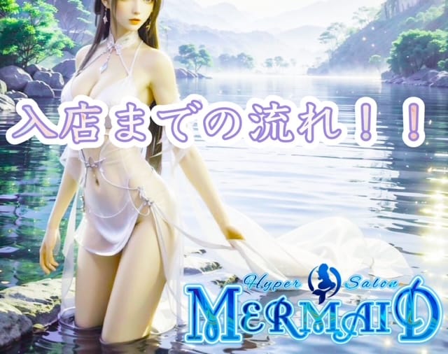 入店までの流れ!! 2026-02-09 22:39:21 | まあめいど店長ブログ