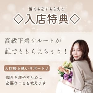 誰でももらえる入店特典 2026-08-08 03:14:32 | 紳士の嗜み 立川店長ブログ