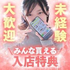 入店特典について 10:36 - 2026年02月24日 | ゴッドパイ博多店長ブログ