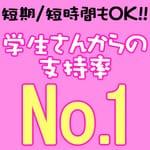 ”バイト三昧”はもう古い！！短時間でガッと稼いじゃおう♪( ´▽｀) 2026-03-15 15:22:31 | 横浜パフパフチェリーパイ店長ブログ