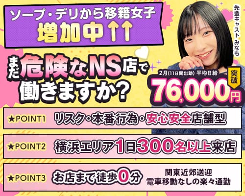 危険なお店はもう卒業！ソープ・デリからの移籍女子が急増中の理由とは？ 2026-06-12 09:45:29 | ぺろんちょ（恋愛グループ）店長ブログ