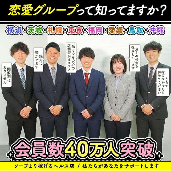 【会員数40万人突破！】「うちで稼げなかったら諦めてください」と言い切れる圧倒的な理由とは？ 2026-06-12 11:21:38 | ぺろんちょ（恋愛グループ）店長ブログ