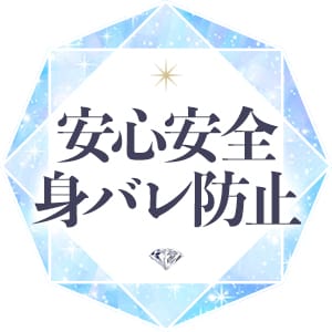 身バレ防止で安心安全にお仕事 12:48 - 2026年03月12日 | フォーナイン店長ブログ
