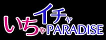◇◇◇キャストさん大募集◇◇◇ 2025-05-31 05:46:22 | いちゃいちゃパラダイス（高松店）店長ブログ