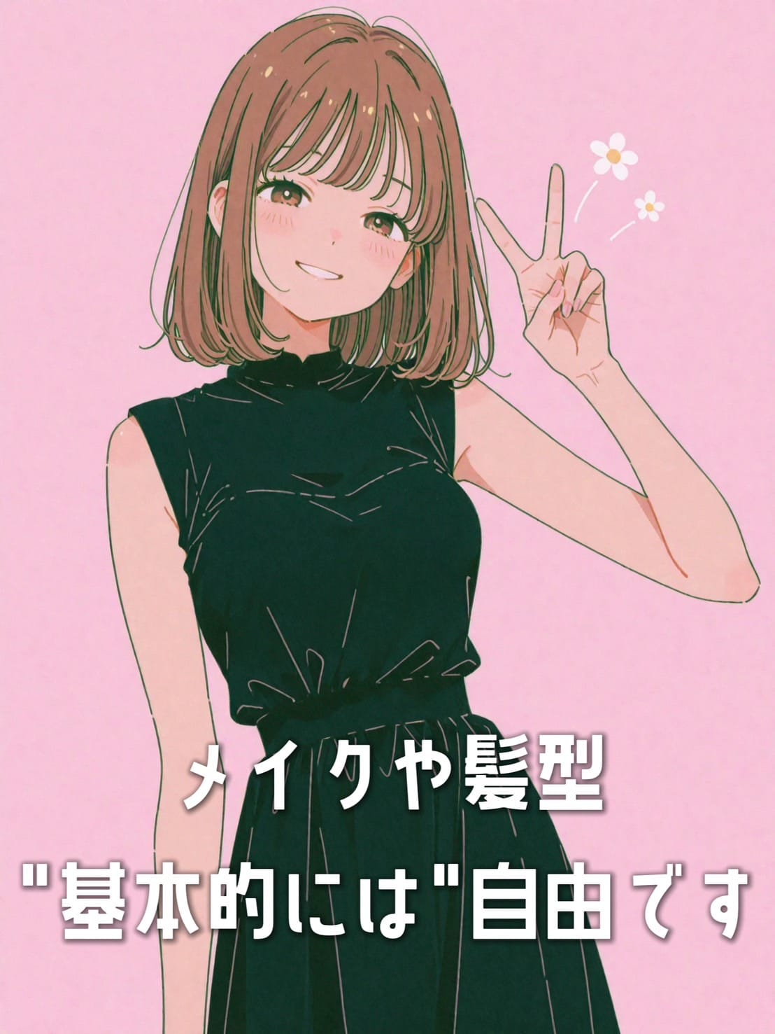 メイクや髪型って自由ですか？ 2026-06-16 02:02:19 | Club JAM店長ブログ