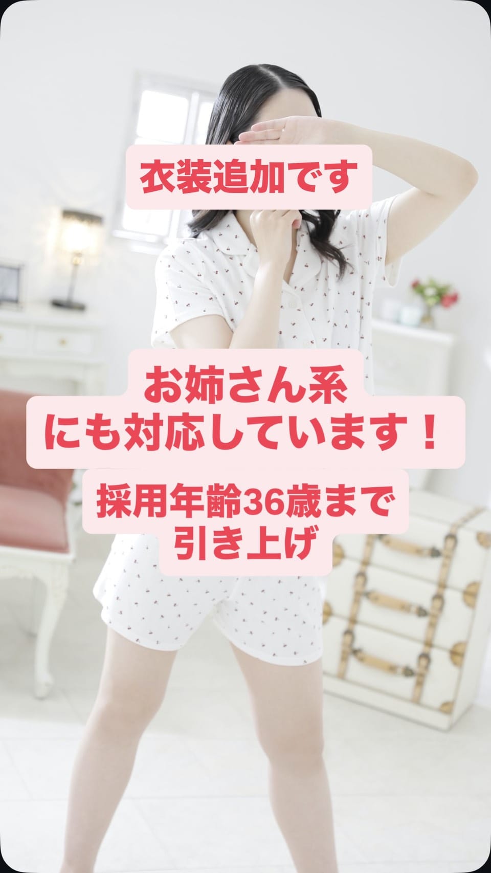 働く女性を応援したい！！年齢や体形気にしません！ 2026-10-06 03:00:25 | YESグループ Selection店長ブログ