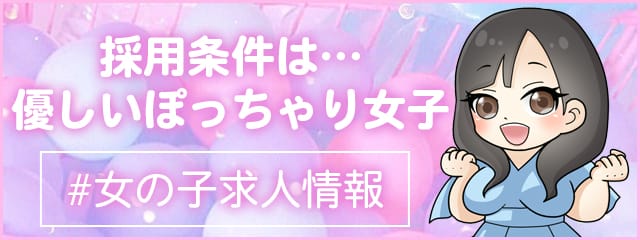 ぽっちゃりさん大募集！！体重制限は一切なしのお店♪ 2025-11-18 14:01:07 | 君とふわふわプリンセスin川越店長ブログ