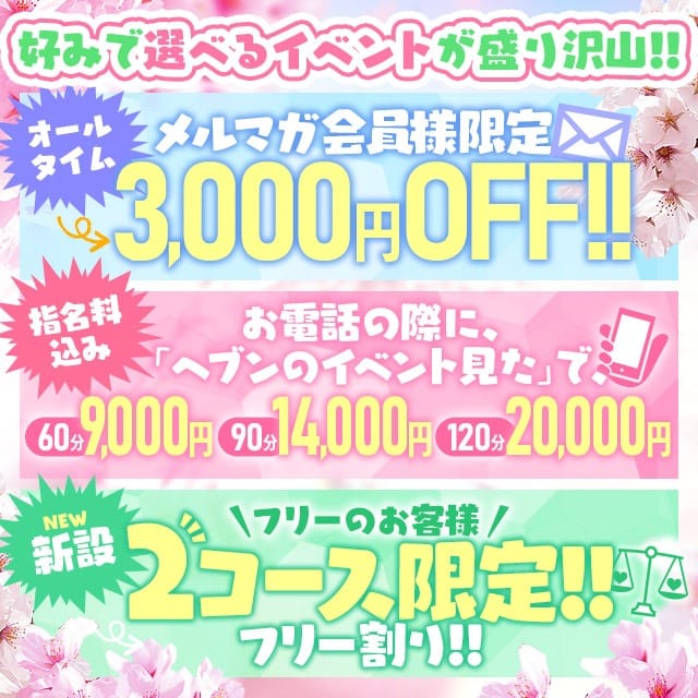 様々なイベントを用意しております！ 2026-10-11 00:00:50 | 乳姫-ちちぷり-店長ブログ