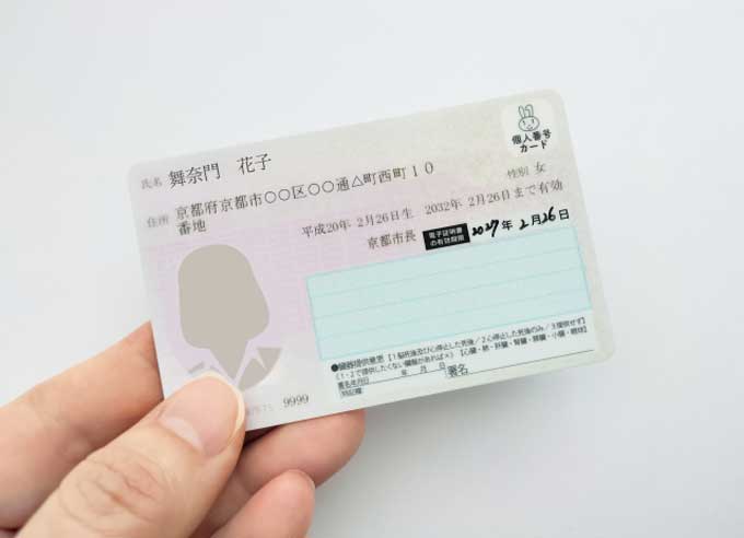 マイナンバーカードのみで即日入店可能！！ 2026-09-15 10:00:39 | eroina（YESグループ）店長ブログ