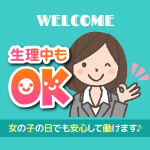 生理中でも働けます！ 2026-05-20 09:22:44 | 治療院.LOVE宇都宮店店長ブログ