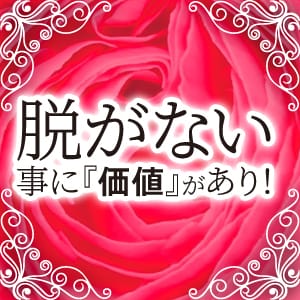 創業以来脱ぎ無しで創業１８年 2026-05-20 10:52:20 | 治療院.LOVE宇都宮店店長ブログ