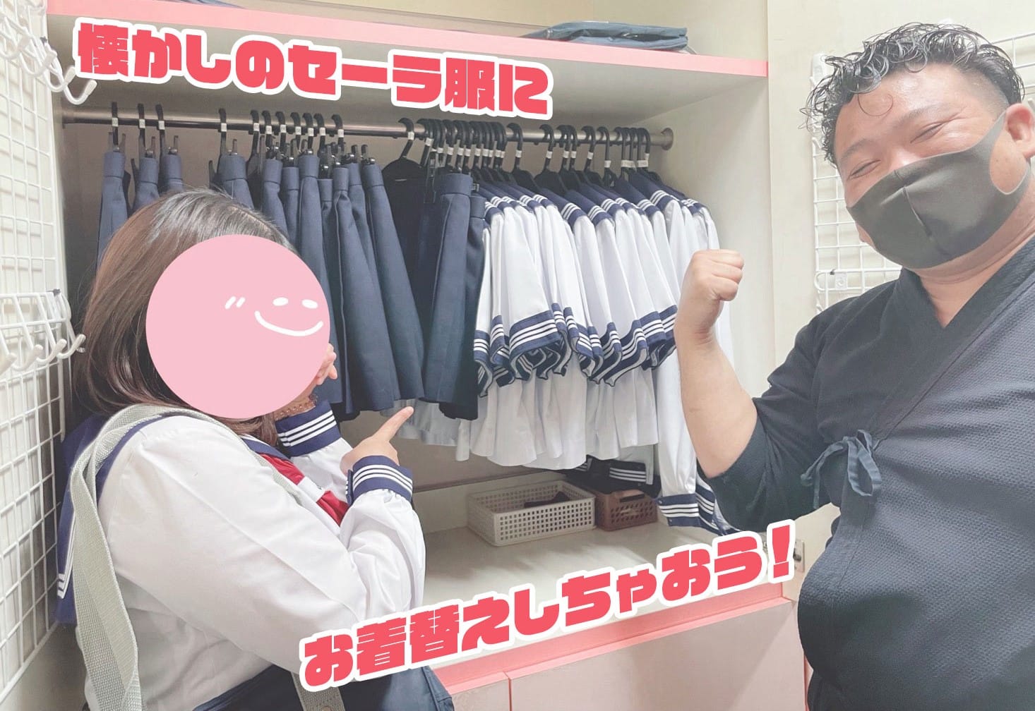 ☆お洋服いっぱいだね☆ 2025-07-16 05:00:29 | ときめき胸キュン女学院店長ブログ