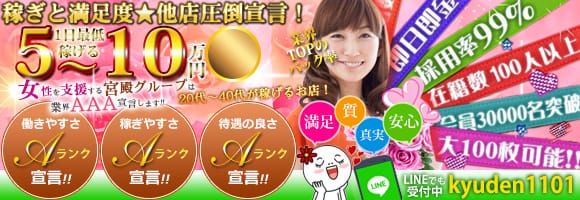 出稼ぎ安心サポート！！ 2026-04-12 19:18:31 | 名古屋デリヘル熟女・人妻マダム宮殿店長ブログ