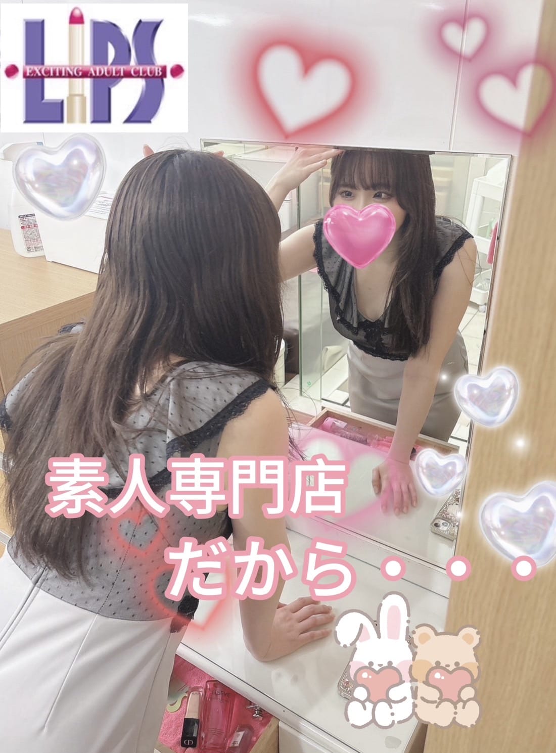 素人専門店だから・・・ 2025-07-12 07:40:32 | LIPS（リップス）店長ブログ