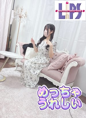 めっちゃうれしい✨ 2026-04-17 20:49:50 | LIPS（リップス）店長ブログ