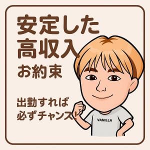 安定した高収入をお約束いたします!! 13:30 - 2026年05月12日 | 横浜風俗 妻がオンナに変わるとき店長ブログ