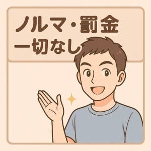 ノルマ・罰金一切ありません!!! 15:01 - 2026年05月12日 | 横浜風俗 妻がオンナに変わるとき店長ブログ