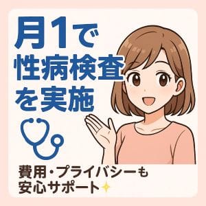 月1回の性病検査を実施しています 22:30 - 2026年05月12日 | 横浜風俗 妻がオンナに変わるとき店長ブログ