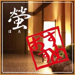 気楽にご応募下さい！　螢のオススメポイント紹介 2026-08-13 07:16:50 | 螢（YESグループ）店長ブログ