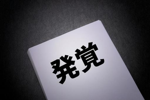身バレ対策に 2026-09-14 23:31:31 | 渋谷風俗 奥様発情の会店長ブログ