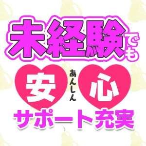 風俗業界未経験でも稼げるの？ 2026-07-16 16:00:43 | ルーフ金沢店長ブログ