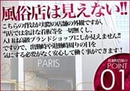 未経験の女の子でも安心して働ける長者町巴里です！！ 2026-06-08 00:37:24 | ヘルスクラブ 長者町 巴里店長ブログ