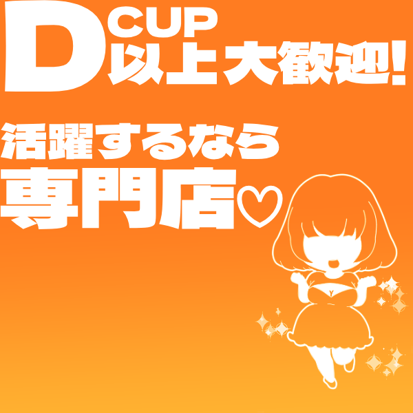 専門店なら今日から稼げる❤ 22:49 - 2026年05月12日 | 五反田モンデミーテ（シンデレラグループ）店長ブログ