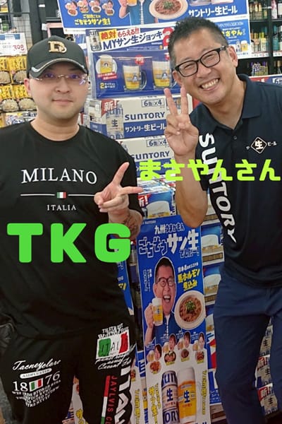 先日まさやんさんとパシャり(^_-)-☆ 2025-07-12 19:21:24 | 華女 第二章（イエスグループ熊本）店長ブログ