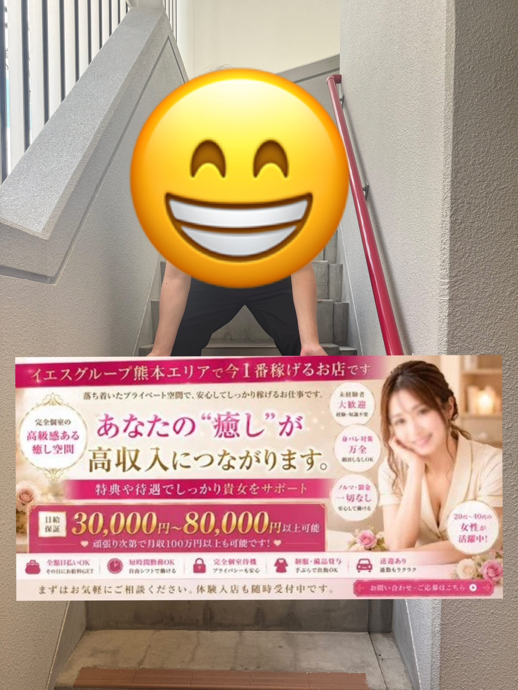 体験入店で〇万円!!!＼即日可能／ 2026-07-17 17:52:53 | 華女 第二章（イエスグループ熊本）店長ブログ