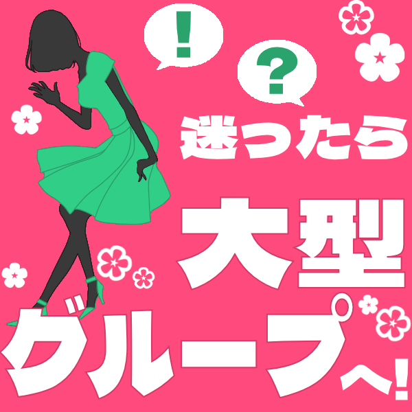 人気グループで働くメリット 00:23 - 2026年03月03日 | 五反田人妻ヒットパレード（シンデレラグループ）店長ブログ