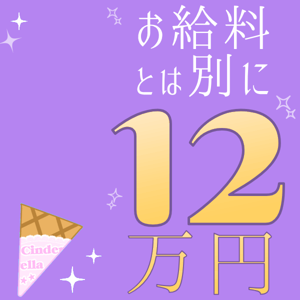 今だけの新人特典１８万円❤ 20:43 - 2026年03月05日 | 五反田人妻ヒットパレード（シンデレラグループ）店長ブログ