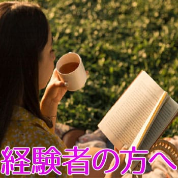 経験者の方へ 2026-03-01 18:18:26 | 美人百華 那須塩原店長ブログ