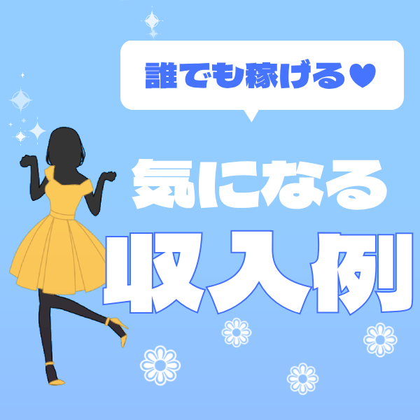 効率よく稼ぎたいなら当店へ 2026-06-13 00:49:08 | 新宿シンデレラ（シンデレラグループ）店長ブログ