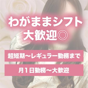 〈 Ｑ＆Ａ 〉働き方 15:20 - 2025年08月23日 | PRINCESS COLLECTION店長ブログ