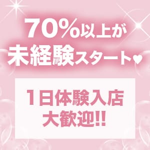 体験入店ってどんな感じ？《 現在採用強化中！経験問わず稼げる店舗型ソフトサービスのお店です♡ 》 18:58 - 2025年08月27日 | PRINCESS COLLECTION店長ブログ