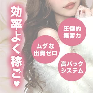 !!急募!!　ゆるく働いてしっかり稼ぐ！が叶うお店です【採用率大幅アップ⤴︎︎︎】 23:06 - 2025年09月01日 | PRINCESS COLLECTION店長ブログ