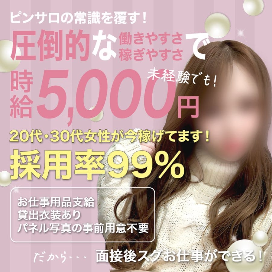 集客力に自信アリ♡経験問わず活躍できるお店です！ 18:49 - 2025年09月04日 | PRINCESS COLLECTION店長ブログ