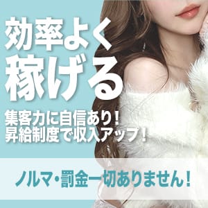 《 稼げるお店 》を選びませんか？ 18:29 - 2025年10月09日 | PRINCESS COLLECTION店長ブログ