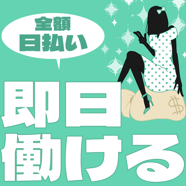 ＬＩＮＥで事前に面接可能❤ 2026-05-13 22:22:14 | Number Five 品川店長ブログ