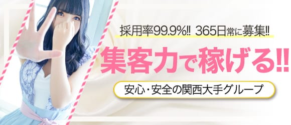 ★☆集客力抜群！働くなら、多数の媒体でランキングトップ圏内キープの当店で！☆★ 2025-08-04 14:53:13 | 激安商事の課長命令 京橋店店長ブログ
