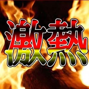 出稼ぎを考えているアナタに!! 2026-09-14 21:07:23 | 静岡♂風俗の神様 静岡店(LINE GROUP)店長ブログ