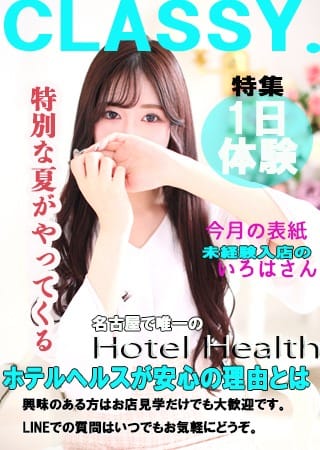 ■未経験の貴女が安心して稼げる理由■ 2026-04-19 13:50:22 | CLASSY.名古屋店店長ブログ