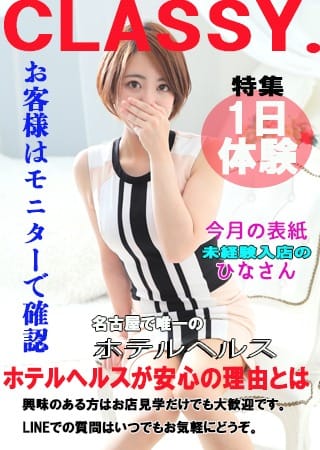 【貴女に合わせた目標達成計画】 2026-04-19 14:50:22 | CLASSY.名古屋店店長ブログ